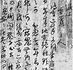 Archivo:Letter of Cho Kwang-jo