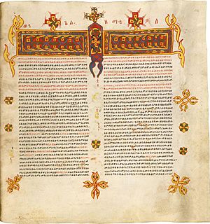 Archivo:Matthew's Gospel - British Library Add. MS 59874 Ethiopian Bible