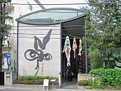 Archivo:TaroOkamoto-Memorial-Museum