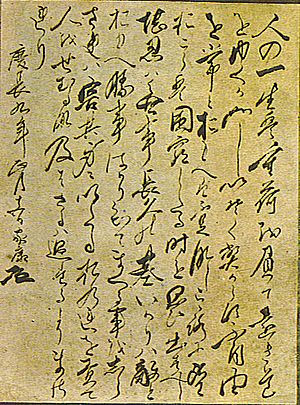 Archivo:Ieyasu precepts