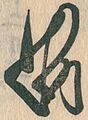 Minamoto no Yoshitsune kao