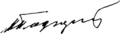 Nikolai Podgorny Signature 1967
