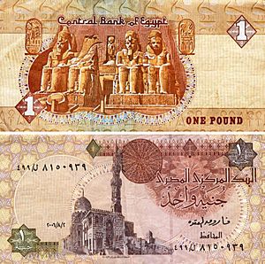 Archivo:One egiptian pound