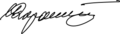Sergei Korolyov Signature