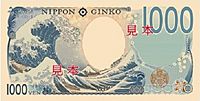 1000 yen obverse scheduled to be issued 2024 back.jpg