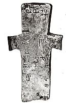 Old Avarian Cross Daghestan Khunzeti.jpg