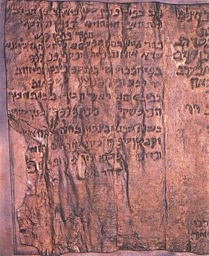 Archivo:Part of Qumran Copper Scroll (2)