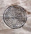 Signature Of Shah Ismail I Safavid