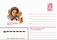 Художественные маркированные конверты 1981 года. Колесова Елена Федоровна.jpg