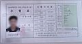 CSAT testee card