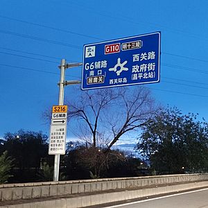 Archivo:G110 Xiguan roundabout