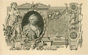 Archivo:Russian Empire-1910-Bill-100-Reverse
