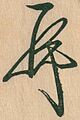 Emperor Go-Fukakusa kao