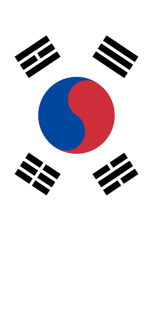 Archivo:Flag of South Korea (vertical)