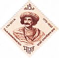 Ram Mohan Roy 1964 stamp of India