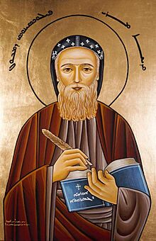St. Philoxenus of Mabbug.jpg