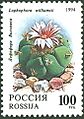 1994. Марка России 0146 hi