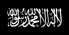 Archivo:Flag of Jihad