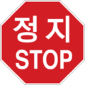 KR road sign 227