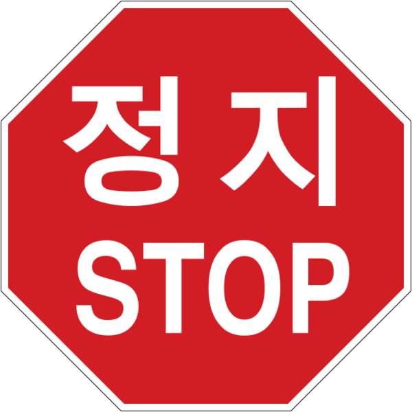 KR road sign 227