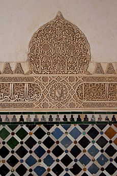 Archivo:Arabesques alhambra