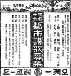 Chosun Ilbo 1935-02-15.jpg