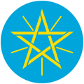 Emblem of Ethiopia (1996-2009)