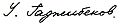 Uzeyir Hajibeyov signature