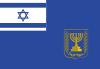 Flag of the Prime Minister of Israel.svg
