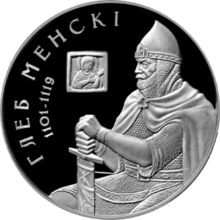 Hleb Mienski (silver coin, reverse).gif