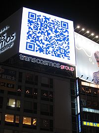 Archivo:Japan-qr-code-billboard