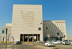 Archivo:Qatar National Archives (12542677123)