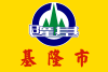 Flag of Keelung City.svg
