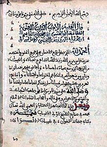 Ibn Razin al-Tuyibi3.jpg