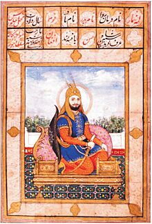 Painting of Sher Shah Suri (colored) from a manuscript of Tarikh-i-Khandan-i-Timuriya, prepared by the court painters of Mughal emperor Akbar, circa 16th century.jpg