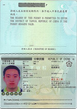Archivo:Republic of China Multiple Exit and Entry Permit (China Mainland Citizen)