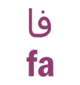 Farsi Symbols PERSIAN
