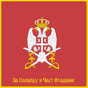 Archivo:Flag of the Serbian Armed Forces (reverse)