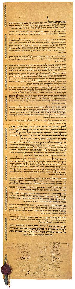 Archivo:Israel Declaration of Independence