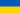 República Popular de Ucrania