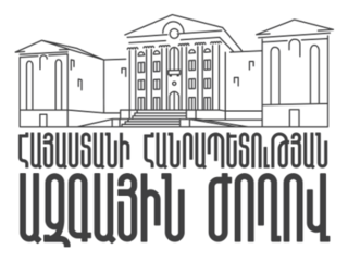 Logo parliament of Armenia.png