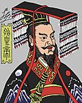 Qin Shi Huang-秦始皇-画中的日记-罗一丁.jpg