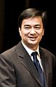 Abhisit Vejjajiva 2009 official.jpg