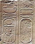 Archivo:Amenhotep cartouche with damage