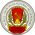 Emblem of the Russian SFSR (1918-1920)