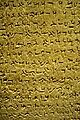 Letoon trilingual Aramaic sample