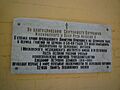 Moscow, St.Demetrios in Devichye Pole Demikhov surgeon memory plate