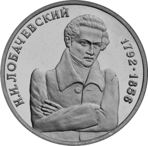 Archivo:RR5009-0005R BU Математик Н. И. Лобачевский, к 200-летию со дня рождения