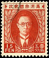Archivo:Stamp Manchukuo 1935 15f