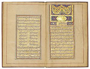 Archivo:Abu 'Abdullah Ja'far ibn Muhammad al-Rudaki (d. 941 AD), Ghasayed